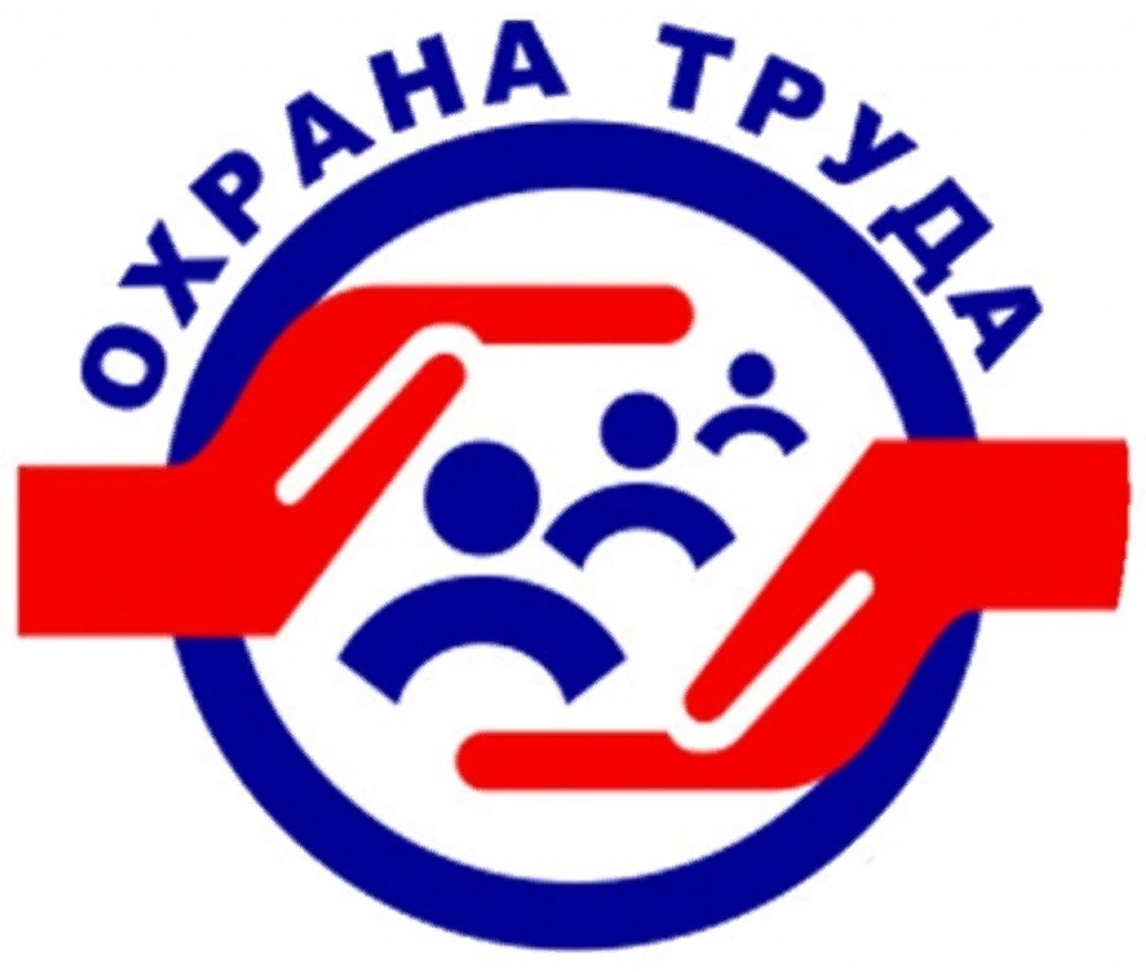Охрана труда логотип